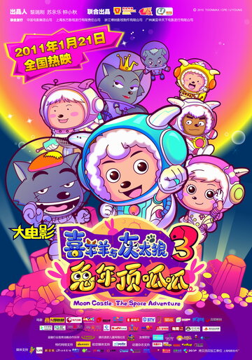 Мультфильм «Милая коза и большой большой волк 3» смотреть онлайн в хорошем качестве 720p Мультфильм «Милая коза и большой большой волк 3» смотреть онлайн в хорошем качестве 720p
