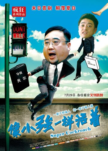 Фильм «Xiang Xiao Qiang Yi Yang Huo Zhe» смотреть онлайн фильм в хорошем качестве 720p Фильм «Xiang Xiao Qiang Yi Yang Huo Zhe» смотреть онлайн фильм в хорошем качестве 720p
