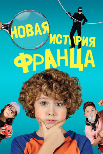 Фильм «Новые байки Франца» смотреть онлайн фильм в хорошем качестве 1080p Фильм «Новые байки Франца» смотреть онлайн фильм в хорошем качестве 1080p