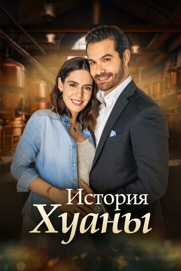Сериал «История Хуаны» смотреть онлайн сериал в хорошем качестве 720p Сериал «История Хуаны» смотреть онлайн сериал в хорошем качестве 720p