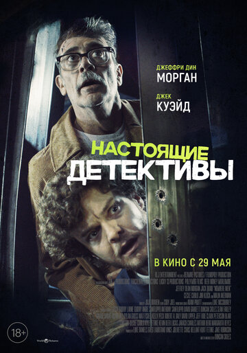 «Настоящие детективы» кадры фильма в хорошем качестве «Настоящие детективы» кадры фильма в хорошем качестве