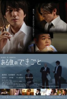 Фильм «Aru yoru no dekigoto» смотреть онлайн фильм в хорошем качестве 1080p Фильм «Aru yoru no dekigoto» смотреть онлайн фильм в хорошем качестве 1080p