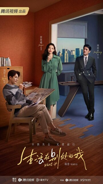 Сериал «Что, если» скачать бесплатно в хорошем качестве без регистрации и смс 1080p Сериал «Что, если» скачать бесплатно в хорошем качестве без регистрации и смс 1080p