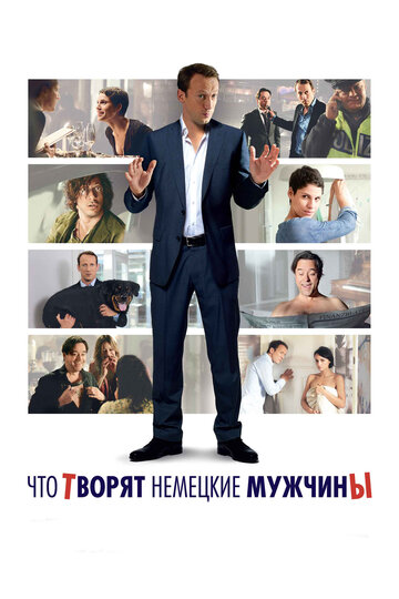Фильм «Что творят немецкие мужчины» смотреть онлайн фильм в хорошем качестве 720p Фильм «Что творят немецкие мужчины» смотреть онлайн фильм в хорошем качестве 720p