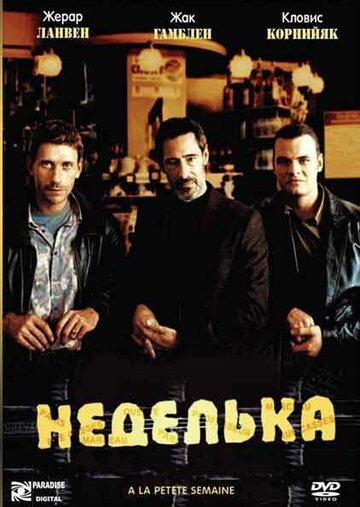 «Неделька» трейлер фильма в хорошем качестве 1080p «Неделька» трейлер фильма в хорошем качестве 1080p