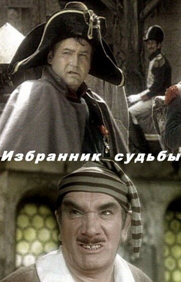 Фильм «Избранник судьбы» смотреть онлайн фильм в хорошем качестве 720p Фильм «Избранник судьбы» смотреть онлайн фильм в хорошем качестве 720p