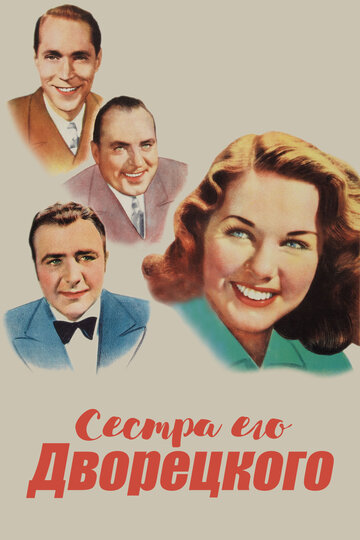 Фильм «Сестра его дворецкого» смотреть онлайн фильм в хорошем качестве 1080p Фильм «Сестра его дворецкого» смотреть онлайн фильм в хорошем качестве 1080p