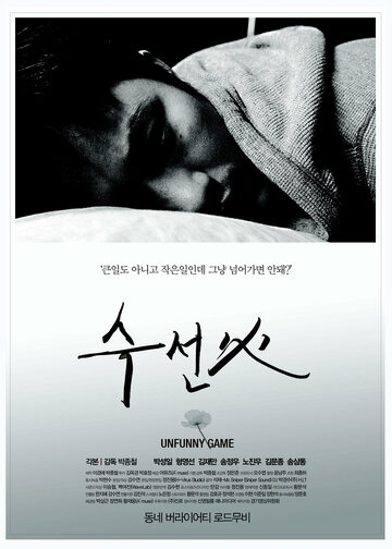 Фильм «Suseonhwa» скачать бесплатно в хорошем качестве без регистрации и смс 1080p Фильм «Suseonhwa» скачать бесплатно в хорошем качестве без регистрации и смс 1080p