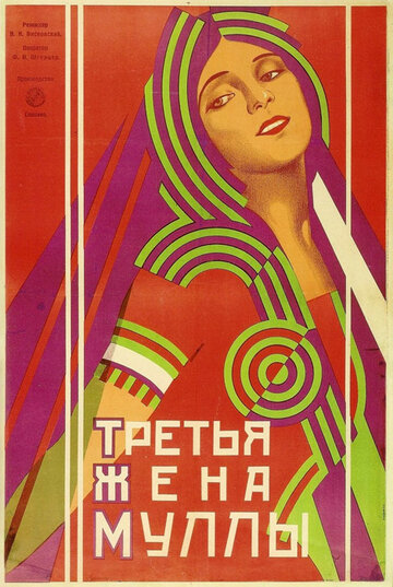 «Третья жена муллы» трейлер фильма в хорошем качестве 1080p «Третья жена муллы» трейлер фильма в хорошем качестве 1080p