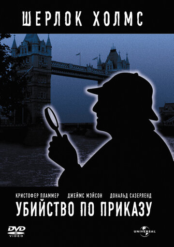Фильм «Убийство по приказу» смотреть онлайн фильм в хорошем качестве 720p Фильм «Убийство по приказу» смотреть онлайн фильм в хорошем качестве 720p