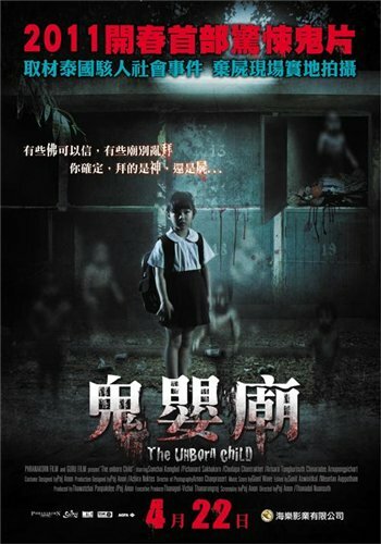 Фильм «Нерожденный ребенок» смотреть онлайн фильм в хорошем качестве 1080p Фильм «Нерожденный ребенок» смотреть онлайн фильм в хорошем качестве 1080p