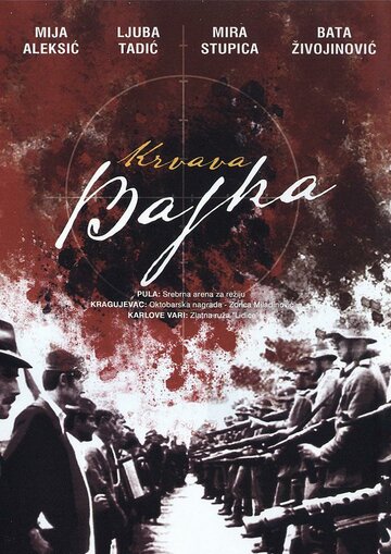 Фильм «Кровавая легенда» смотреть онлайн фильм в хорошем качестве 720p Фильм «Кровавая легенда» смотреть онлайн фильм в хорошем качестве 720p