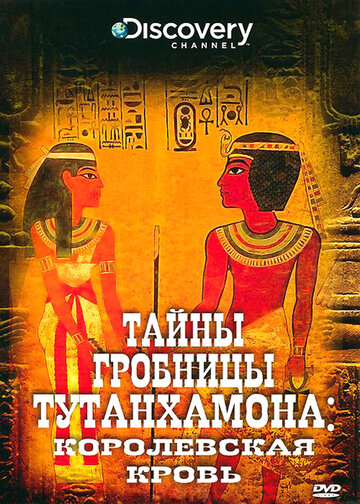 Сериал «Тайны гробницы Тутанхамона» смотреть онлайн сериал в хорошем качестве 720p Сериал «Тайны гробницы Тутанхамона» смотреть онлайн сериал в хорошем качестве 720p
