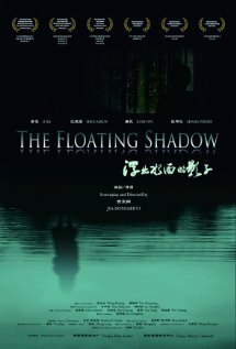 «Плавающая тень» трейлер фильма в хорошем качестве 1080p «Плавающая тень» трейлер фильма в хорошем качестве 1080p