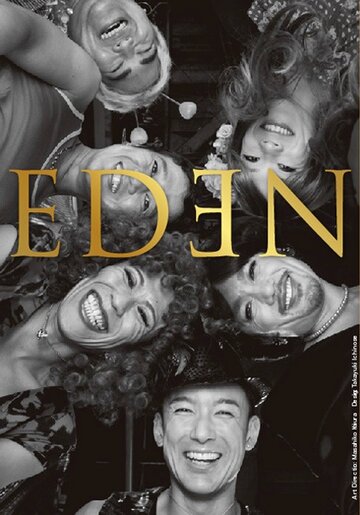 Фильм «Eden» смотреть онлайн фильм в хорошем качестве 720p Фильм «Eden» смотреть онлайн фильм в хорошем качестве 720p