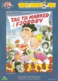 Фильм «Tag til marked i Fjordby» смотреть онлайн фильм в хорошем качестве 720p Фильм «Tag til marked i Fjordby» смотреть онлайн фильм в хорошем качестве 720p