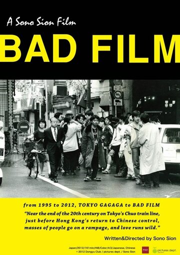 Фильм «Bad Film» смотреть онлайн фильм в хорошем качестве 720p Фильм «Bad Film» смотреть онлайн фильм в хорошем качестве 720p