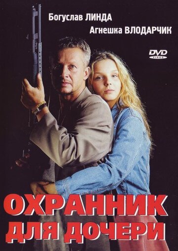 «Охранник для дочери» трейлер фильма в хорошем качестве 1080p «Охранник для дочери» трейлер фильма в хорошем качестве 1080p