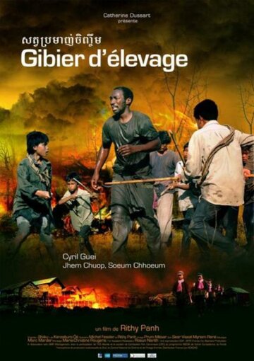 «Gibier d'élevage» кадры фильма в хорошем качестве «Gibier d'élevage» кадры фильма в хорошем качестве