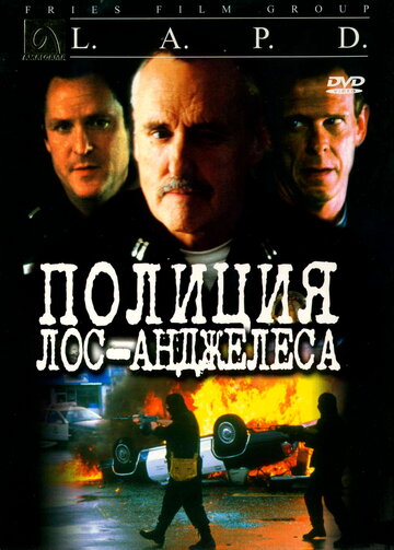 Фильм «Полиция Лос-Анджелеса» смотреть онлайн фильм в хорошем качестве 1080p Фильм «Полиция Лос-Анджелеса» смотреть онлайн фильм в хорошем качестве 1080p