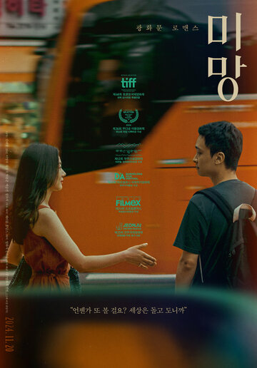 Фильм «Блуждания» смотреть онлайн фильм в хорошем качестве 720p Фильм «Блуждания» смотреть онлайн фильм в хорошем качестве 720p