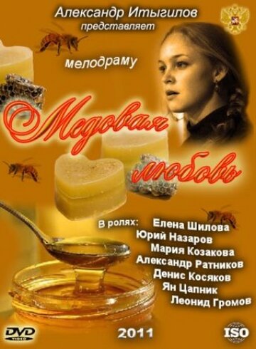 Сериал «Медовая любовь» смотреть онлайн сериалв хорошем качестве 1080p Сериал «Медовая любовь» смотреть онлайн сериалв хорошем качестве 1080p