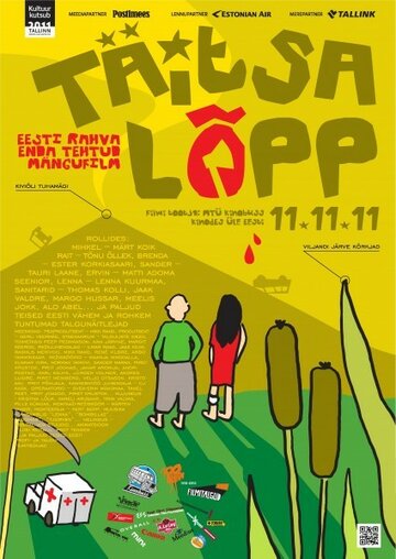 Фильм «Полный конец!» смотреть онлайн фильм в хорошем качестве 720p Фильм «Полный конец!» смотреть онлайн фильм в хорошем качестве 720p