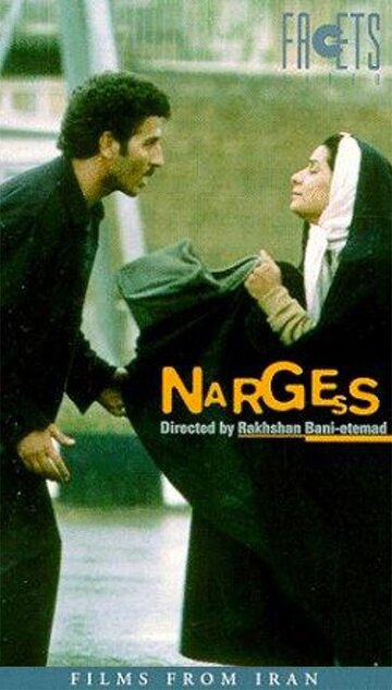 «Nargess» трейлер фильма в хорошем качестве 1080p «Nargess» трейлер фильма в хорошем качестве 1080p