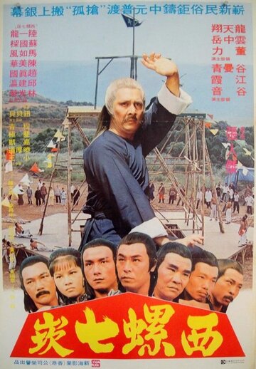 «Gu qiang» кадры фильма в хорошем качестве «Gu qiang» кадры фильма в хорошем качестве