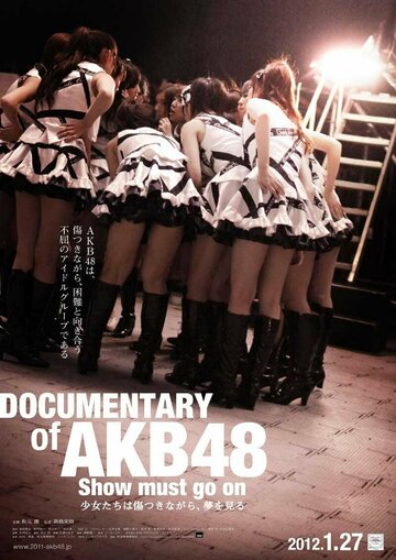 Фильм «Documentary of AKB48: Show Must Go On» смотреть онлайн фильм в хорошем качестве 720p Фильм «Documentary of AKB48: Show Must Go On» смотреть онлайн фильм в хорошем качестве 720p