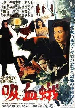 Фильм «Kyûketsu-ga» скачать бесплатно в хорошем качестве без регистрации и смс 1080p Фильм «Kyûketsu-ga» скачать бесплатно в хорошем качестве без регистрации и смс 1080p