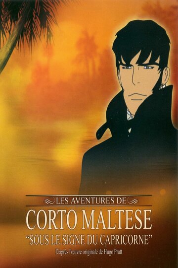 Мультфильм «Corto Maltese - Sous le signe du capricorne» смотреть онлайн в хорошем качестве 720p Мультфильм «Corto Maltese - Sous le signe du capricorne» смотреть онлайн в хорошем качестве 720p