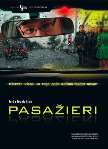Фильм «Пассажиры» скачать бесплатно в хорошем качестве без регистрации и смс 1080p Фильм «Пассажиры» скачать бесплатно в хорошем качестве без регистрации и смс 1080p