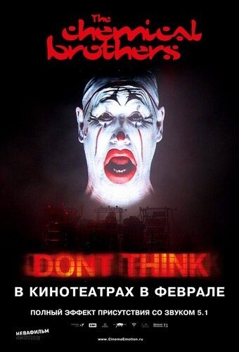 ТВ-передача «The Chemical Brothers: «Не думай»» трейлер в хорошем качестве 1080p ТВ-передача «The Chemical Brothers: «Не думай»» трейлер в хорошем качестве 1080p