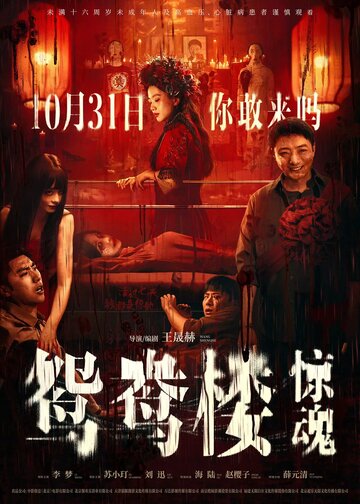 Фильм «Любовное гнёздышко» смотреть онлайн фильм в хорошем качестве 720p Фильм «Любовное гнёздышко» смотреть онлайн фильм в хорошем качестве 720p