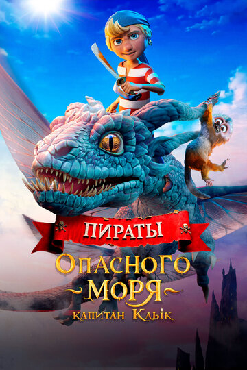 Мультфильм «Пираты опасного моря. Капитан Клык» смотреть онлайн в хорошем качестве 720p Мультфильм «Пираты опасного моря. Капитан Клык» смотреть онлайн в хорошем качестве 720p
