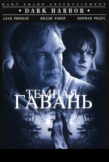 Фильм «Темная гавань» смотреть онлайн фильм в хорошем качестве 1080p Фильм «Темная гавань» смотреть онлайн фильм в хорошем качестве 1080p