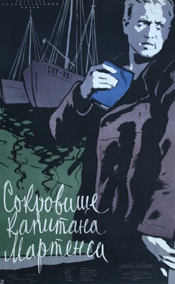 Фильм «Сокровище капитана Мартенса» смотреть онлайн фильм в хорошем качестве 720p Фильм «Сокровище капитана Мартенса» смотреть онлайн фильм в хорошем качестве 720p