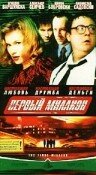 «Первый миллион» кадры фильма в хорошем качестве «Первый миллион» кадры фильма в хорошем качестве