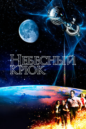 Фильм «Skyhook» скачать бесплатно в хорошем качестве без регистрации и смс 1080p Фильм «Skyhook» скачать бесплатно в хорошем качестве без регистрации и смс 1080p