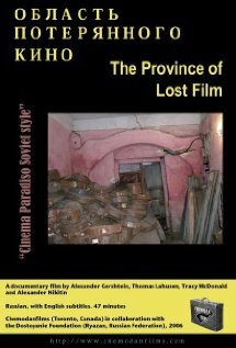 «Область потерянного кино» трейлер фильма в хорошем качестве 1080p «Область потерянного кино» трейлер фильма в хорошем качестве 1080p