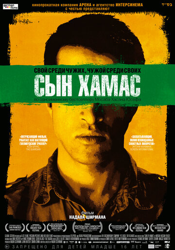 Фильм «Сын Хамас» смотреть онлайн фильм в хорошем качестве 1080p Фильм «Сын Хамас» смотреть онлайн фильм в хорошем качестве 1080p