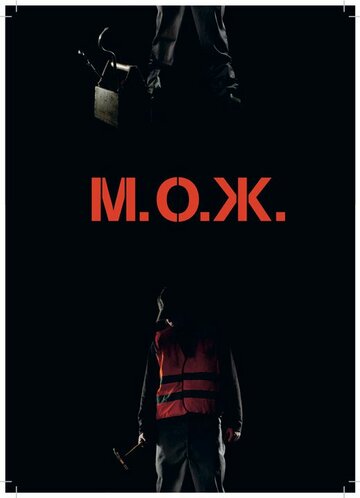 Фильм «М. О. Ж.» смотреть онлайн фильм в хорошем качестве 720p Фильм «М. О. Ж.» смотреть онлайн фильм в хорошем качестве 720p