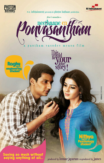 Фильм «Neethaane En Ponvasantham» смотреть онлайн фильм в хорошем качестве 1080p Фильм «Neethaane En Ponvasantham» смотреть онлайн фильм в хорошем качестве 1080p