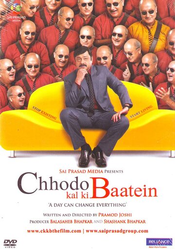 «Chhodo Kal Ki Baatein» кадры фильма в хорошем качестве «Chhodo Kal Ki Baatein» кадры фильма в хорошем качестве