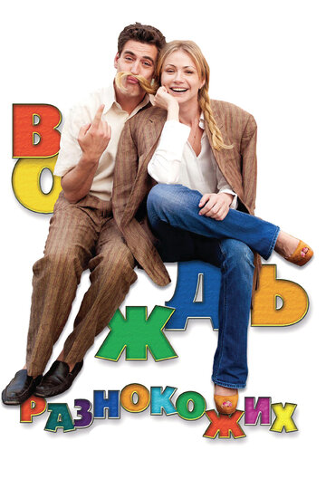Фильм «Вождь разнокожих» смотреть онлайн фильм в хорошем качестве 720p Фильм «Вождь разнокожих» смотреть онлайн фильм в хорошем качестве 720p