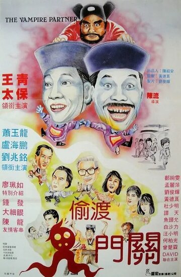 Фильм «Gui gan chuan» смотреть онлайн фильм в хорошем качестве 720p Фильм «Gui gan chuan» смотреть онлайн фильм в хорошем качестве 720p