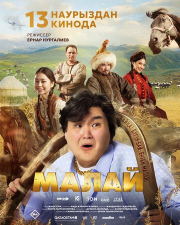 Фильм «Малай» смотреть онлайн фильм в хорошем качестве 720p Фильм «Малай» смотреть онлайн фильм в хорошем качестве 720p
