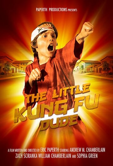 Фильм «The Little Kung Fu Dude» смотреть онлайн фильм в хорошем качестве 720p Фильм «The Little Kung Fu Dude» смотреть онлайн фильм в хорошем качестве 720p