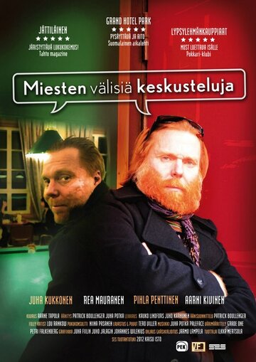 Фильм «Miesten välisiä keskusteluja» смотреть онлайн фильм в хорошем качестве 720p Фильм «Miesten välisiä keskusteluja» смотреть онлайн фильм в хорошем качестве 720p